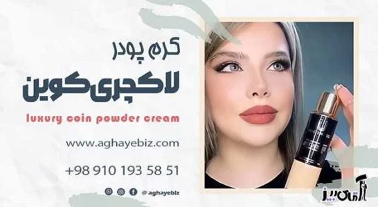 پوست بهترین مارک کرم پودر خارجی برای پوست چرب