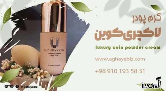 پوست بهترین مارک کرم پودر خارجی برای پوست چرب