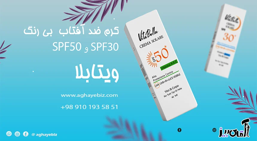 کرم ضد آفتاب مای ۶۰ برای پوست چرب