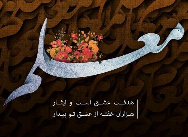 معلمان، طلایه‌داران ترویج فرهنگ نماز - خبرگزاری مهر | اخبار ایران و جهان