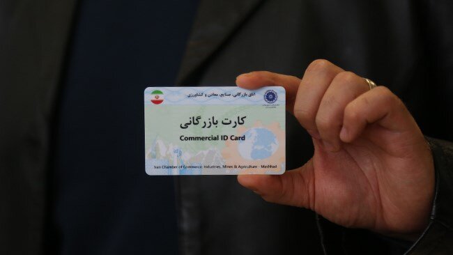 هشدار اتاق بازرگانی اهواز نسبت به صدور بی‌رویه کارت‌های بازرگانی
