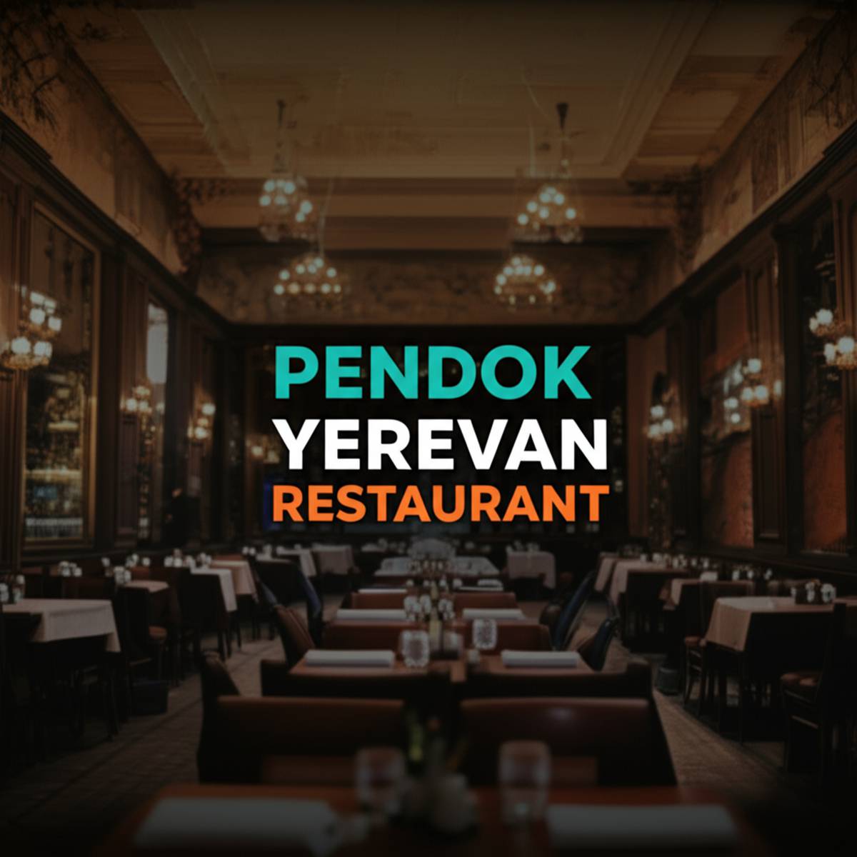 رستورن پندوک ایروان Pendok Yerevan