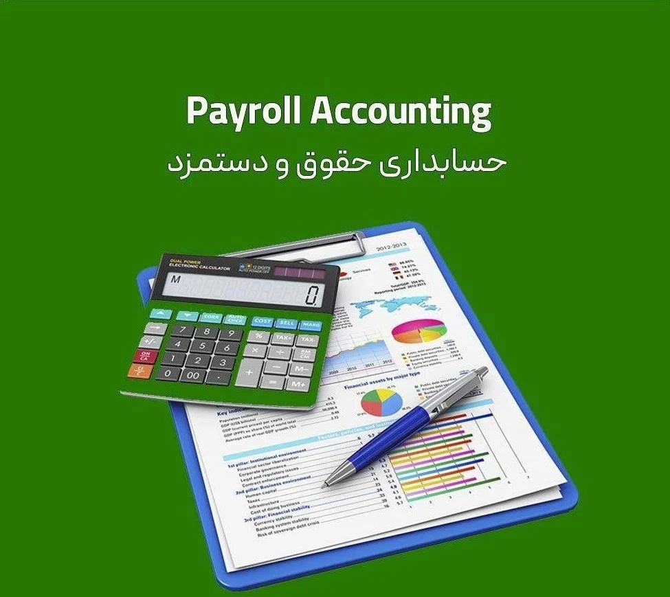 راهنمای انتخاب دوره آموزشی حقوق و دستمزد برای تازه کاران