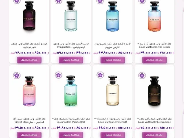 سفریان ستارگان: چه کسانی شیفته این عطر لوکس هستند؟
