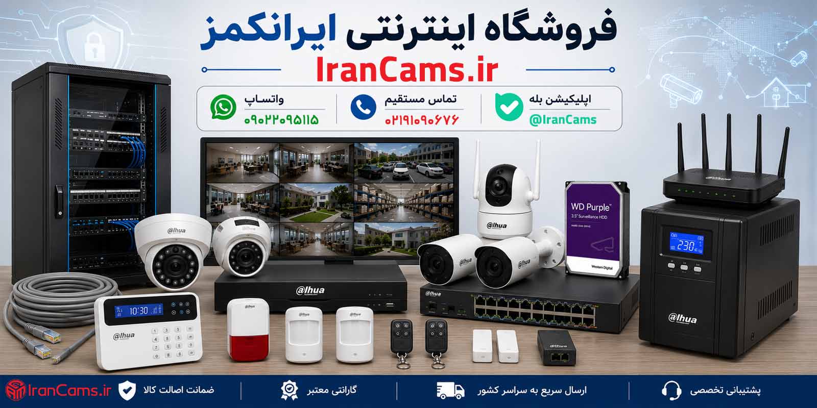 دوربین مداربسته سیمکارتی چیست؟ مزایا، معایب و کاربردها